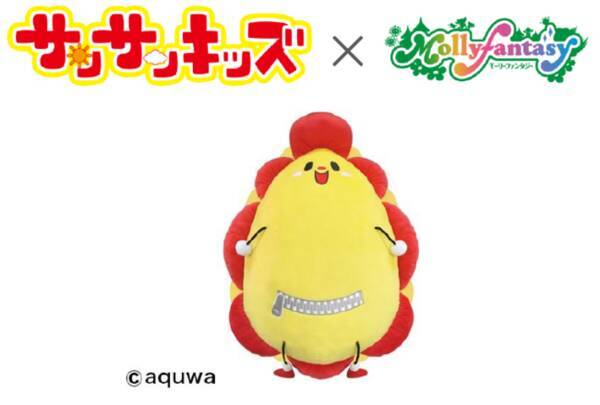 サンサンキッズtv のプライズ 大きな サンサン のぬいぐるみがモーリーファンタジー Palo限定で２月19 日 金 より順次展開 21年2月16日 エキサイトニュース