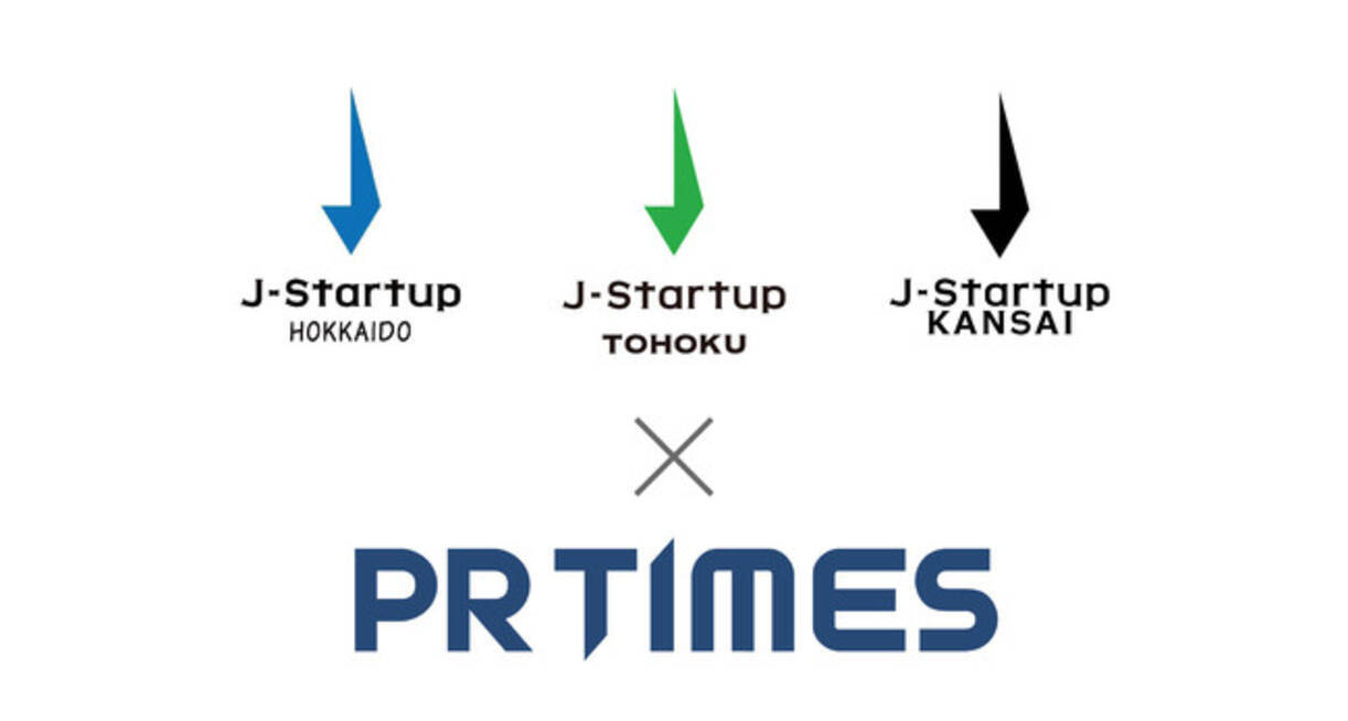 Pr Times 経済産業省 J Startup サポーターとして 新たに北海道 東北 関西の地域版へ対象拡大 21年2月17日 エキサイトニュース