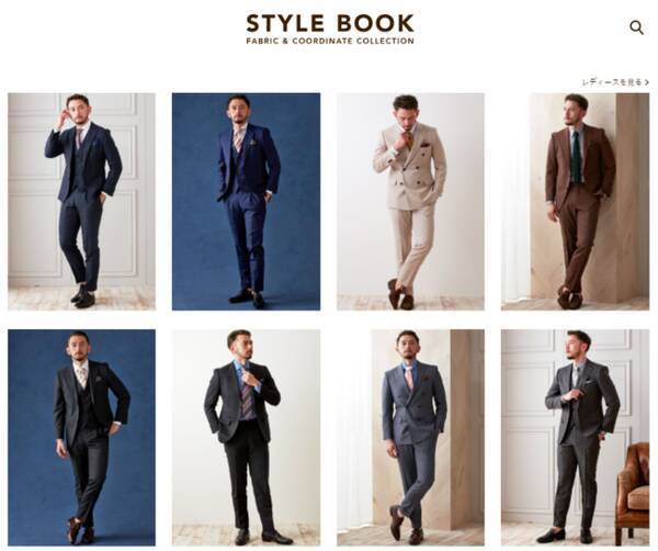 オーダースーツ専門店のグローバルスタイルが21年春モノ新作スーツを スタイルブック で一挙公開 豊富な色柄のオーダースーツ仕上がりイメージをメンズ レディース合計300着以上掲載 21年2月17日 エキサイトニュース
