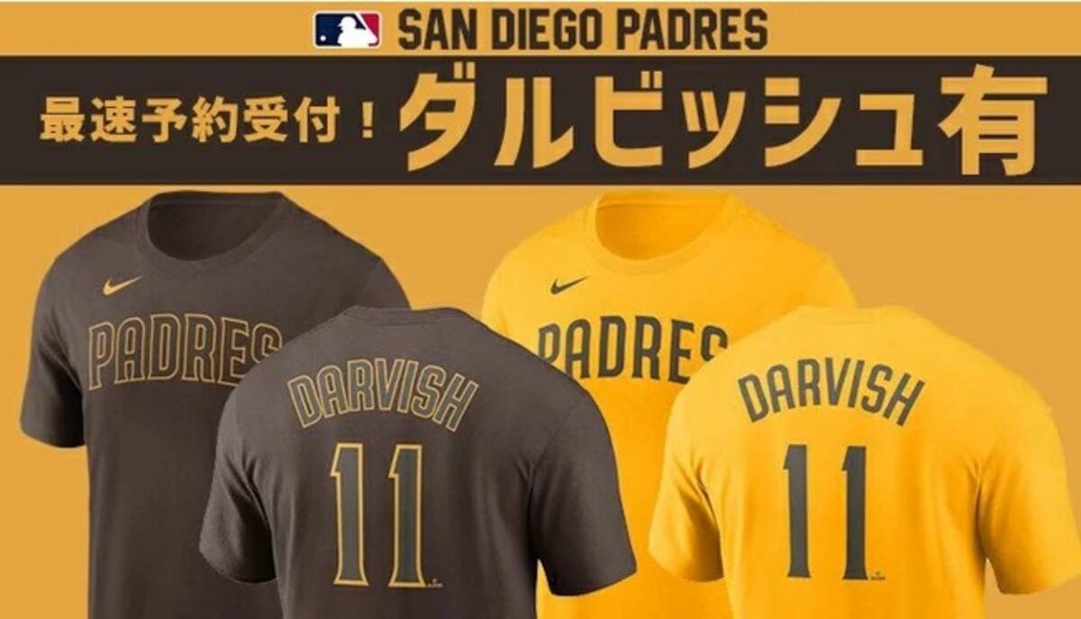 パドレス所属 ダルビッシュ投手 ユニフォームをモチーフにした背番号tシャツが早くも登場 予約受付開始 21年2月17日 エキサイトニュース