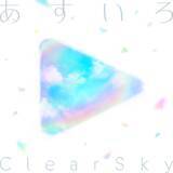 「VTuberグループ「ホロライブ」、9週連続オリジナル楽曲リリース最終楽曲となる第9弾を発表！ 第9弾はホロライブタレント総勢9名による『あすいろClearSky』！」の画像1