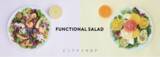 「「グルメサラダ＆デリ」を提供するデリカテッセン「CITYSHOP」身体の中から美と健康をチャージ！免疫力UPや抗酸化作用が期待できる、機能性パワーサラダ2種の発売」の画像1