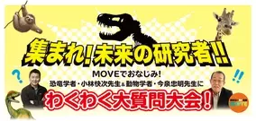 大ベストセラー 最強王図鑑 シリーズ最新刊 水中最強王図鑑 の発売を記念して Youtube 上でクイズ選手権を開催 21年2月24日 エキサイトニュース
