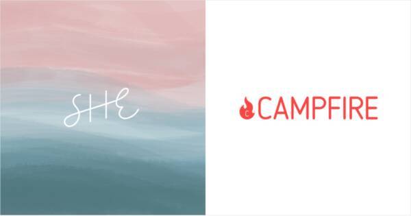 Campfireとshe クラウドファンディングページのブランディング支援で業務提携 21年2月22日 エキサイトニュース