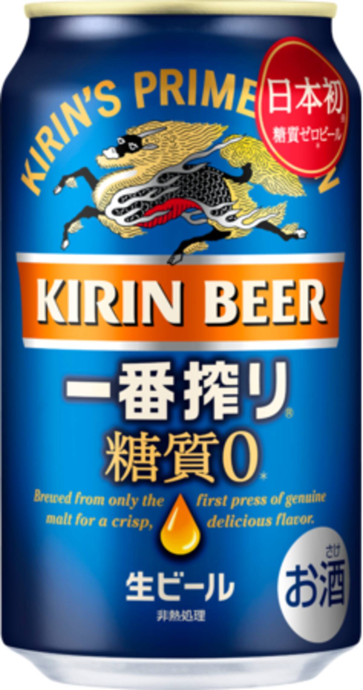 日本に 糖質ゼロ 1ビールカテゴリーを生みだした革新的な商品 キリン一番搾り 糖質ゼロ 販売好調 21年2月22日 エキサイトニュース