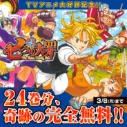 化物語 12巻発売記念 マガポケ にて11巻分無料に 21年2月19日 エキサイトニュース