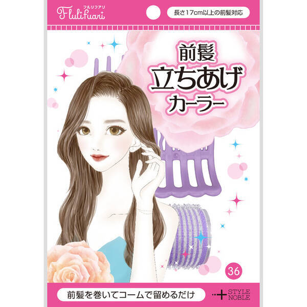 専用コームが髪の根元をつぶさずキープ 前髪立ちあげカーラー 新発売 21年2月23日 エキサイトニュース
