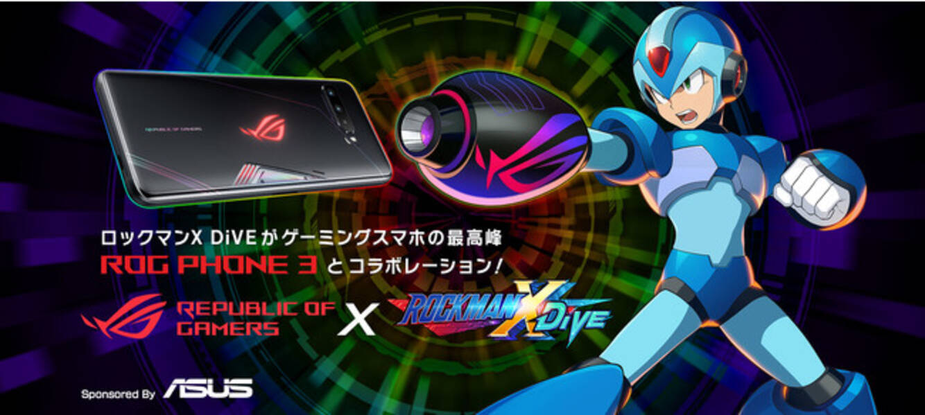 ロックマンx Dive Rog Phone 3 やプラモデルが当たる ユーザー全員対象 大抽選会 を開催 21年2月24日 エキサイトニュース