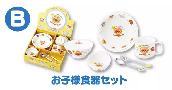 【株式会社フードリエ】　「それいけ！アンパンマン　アンパンマンといっしょ！キャンペーン2021」　2021年3月10日～6月10日まで実施！