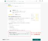「BOXIL SaaS、ユーザーとサービスベンダーをつなぐ「口コミ返信機能」の提供開始」の画像1