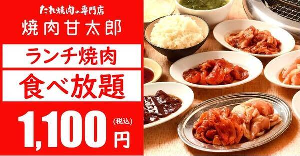 Withコロナ時代に 黙焼肉 お腹とココロを満たすランチ焼肉食べ放題が1 100円 21年2月25日 エキサイトニュース