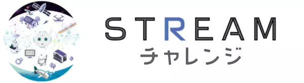 Pepperのプログラミングコンテスト「STREAMチャレンジ2021」全国大会のファイナリスト8チームが決定