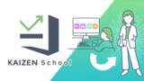 「Kaizen Platform、動画クリエイター養成オンラインスクール「KAIZEN School」の第2期受講者募集を開始」の画像1