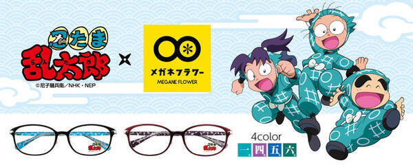 アニメ 忍たま乱太郎 とのコラボメガネ販売開始 21年2月26日 エキサイトニュース