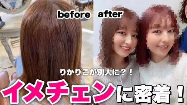 双子モデル・クリエーターりかりこさん×資生堂プロフェッショナルヘアカラー「アルティスト」 タイアップ