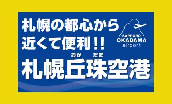 Fda 2021年3月以降の新たな機内ヘッドレストカバー広告について 2021年2月26日 エキサイトニュース