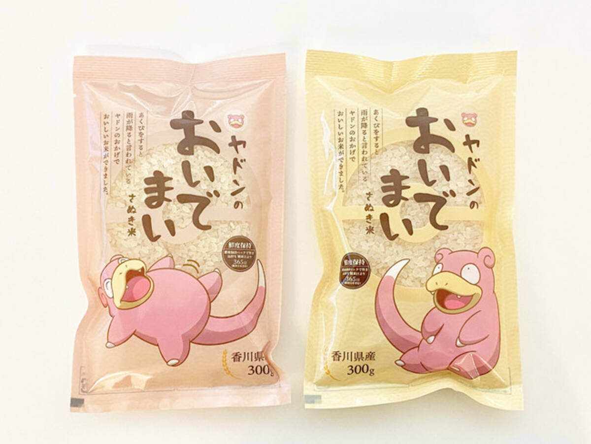 うどん県 ヤドン コラボ商品の新商品 新コラボ企画発表 21年2月27日 エキサイトニュース