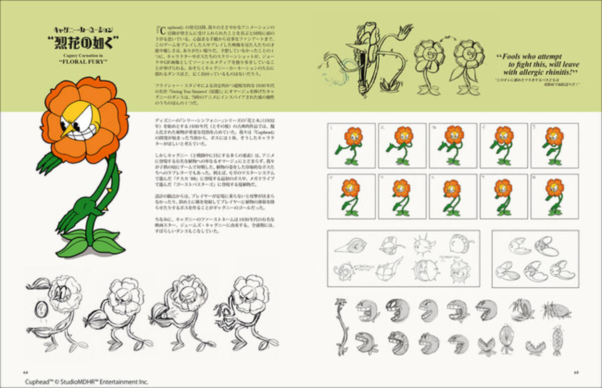 全世界で大ヒットしたインディーゲームの傑作『Cuphead』のアート集が 