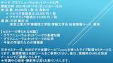 「【ライブ配信セミナー】グラフニューラルネットワーク入門　3月17日（水）開催　主催：(株)シーエムシー・リサーチ」の画像1