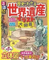 スーパー図解 工作図鑑 子どもが自分で作って楽しく遊べる工作を 67種類紹介 作り方や遊び方をイラストで徹底的にわかりやすく解説 年7月2日 エキサイトニュース