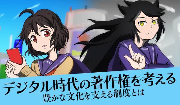 異世界アニメ Steam教育 マンガ ゲーム 音楽 デジタル時代の多様な 文化の豊かさ を支える社会システムを構想する教材コンテンツで 高校生にチェンジメイカーの疑似体験を 21年3月1日 エキサイトニュース