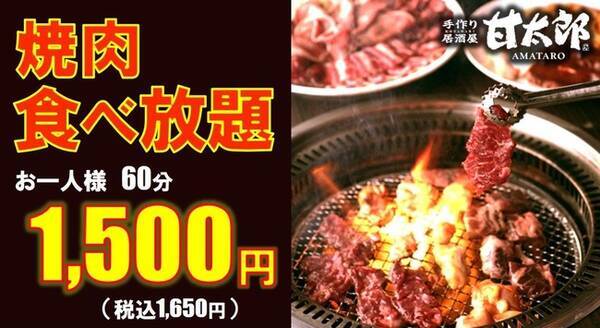 Withコロナ時代の 黙焼肉 第2弾 お腹とココロを満たす 60分一本勝負の焼肉食べ放題 21年3月1日 エキサイトニュース