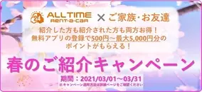 サントリー金麦 絶対もらえる 春のあいあい皿 キャンペーン実施 21年2月24日 エキサイトニュース