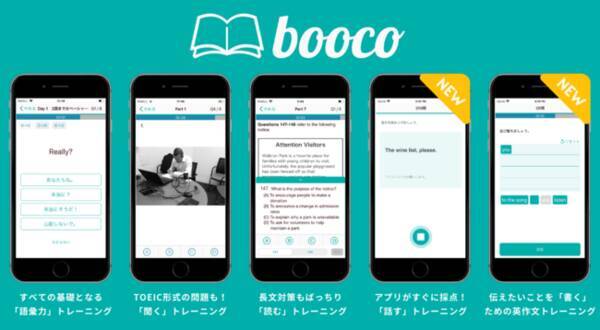 英語学習アプリ Booco が英語4技能学習に対応 英語スピーキング評価ai技術 Chivox を導入 21年3月1日 エキサイトニュース