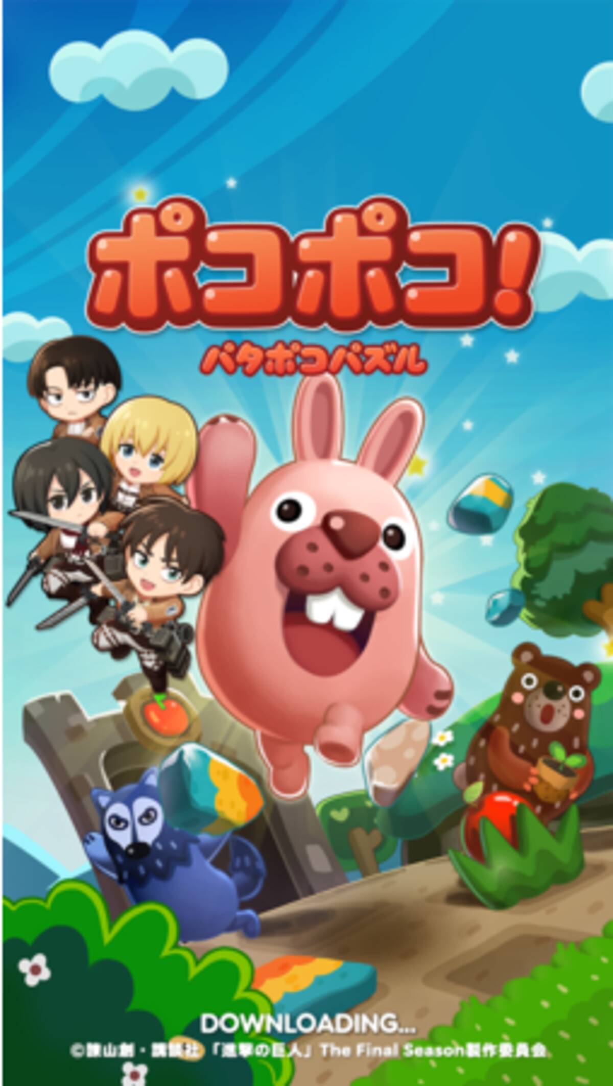 Line ポコポコ アニメ 進撃の巨人 とコラボレーション コラボ限定lineスタンプも同時配信 21年3月2日 エキサイトニュース 3 4