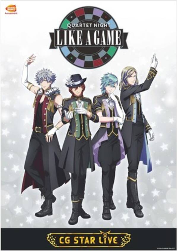 うたの プリンスさまっ マジloveシリーズ よりquartet Nightによる Quartet Night Like A Game カルテット ナイト ライク ア ゲーム 開催決定 21年3月2日 エキサイトニュース