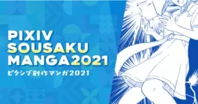 第25回手塚治虫文化賞 マンガ大賞最終候補9作品が決定 21年2月26日 エキサイトニュース