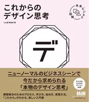 本物の禅に学ぶ 究極の引き算思考 17年3月30日 エキサイトニュース