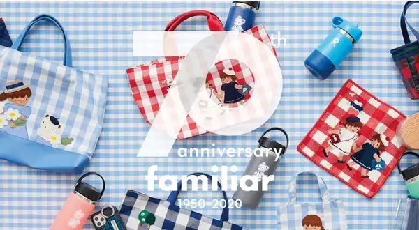 定番のファミリアチェックから誕生した新しいチェックや色とりどりのチェックを使用したアイテム・ノベルティが登場！　―2021年3月8日（月）より　ファミリアオンラインショップにて販売開始―
