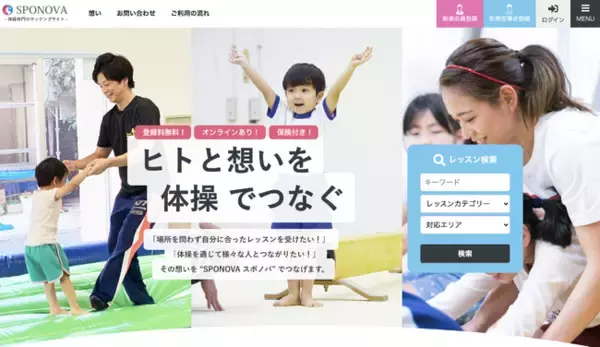 体操専門のマッチングサイト『SPONOVA』を「カスタメディアMASE」で構築しました！
