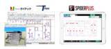 「建設設備専用CAD「Tfas」とのデータ連携により検査業務負担を大幅削減SPIDERPLUS、「Tfas防火区画」と機能連携開始！」の画像1