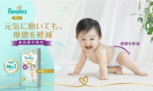 歩きはじめの赤ちゃんの運動量 1は成人の1日あたりの平均歩数の約4 7倍 2 肌いち で元気に動く赤ちゃんのおしり摩擦を軽減 パンパースの肌へのいちばん シリーズ パッケージリニューアル 21年3月3日 エキサイトニュース