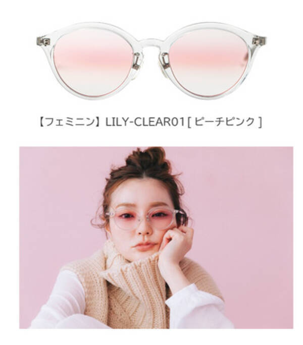 メガネで、アイメイク。掛けるだけで華やかな目元に。メガネメイクの「LILY COULURE（リリクルーレ）」発売 (2021年3月3日