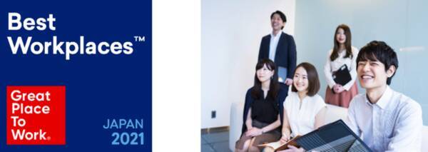 Works Human Intelligence 2021年版 働きがいのある会社 ランキング第8位を獲得 2021年3月3日 エキサイトニュース