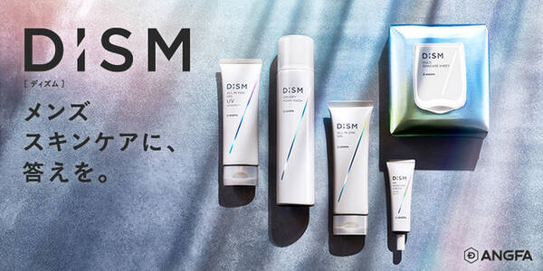 肌のバリア機能を整え 透明感のあるハリ肌へ シンプルステップで肌の角層保湿が叶う30代男性向けの新メンズスキンケアブランド Dism ディズム 誕生 21年3月4日 エキサイトニュース 肌のバリア機能を整え 透明感のあるハリ肌へ シンプルステップで肌の角層保湿が叶う30代男性向けの新メンズスキンケアブランド Dism ディズム 誕生 21年3月4日 エキサイトニュース
