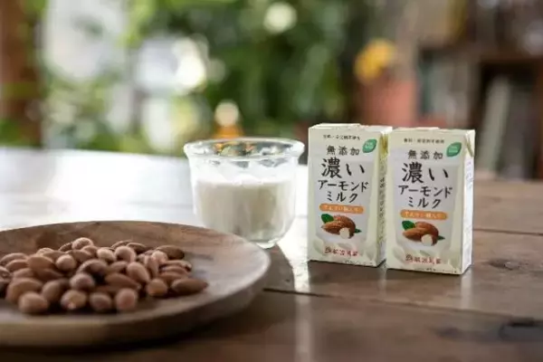 国内製造・日本一のアーモンドの”濃さ”！「無添加 濃いアーモンドミルク てんさい糖入り」 2021年3月1日より新発売！ プラントベース飲料で、健康志向の方も注目する毎日の一杯に。