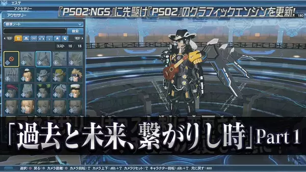 『ファンタシースターオンライン2』グラフィックエンジン更新！期間限定クエスト「掃討作戦：夢幻のごとく」配信
