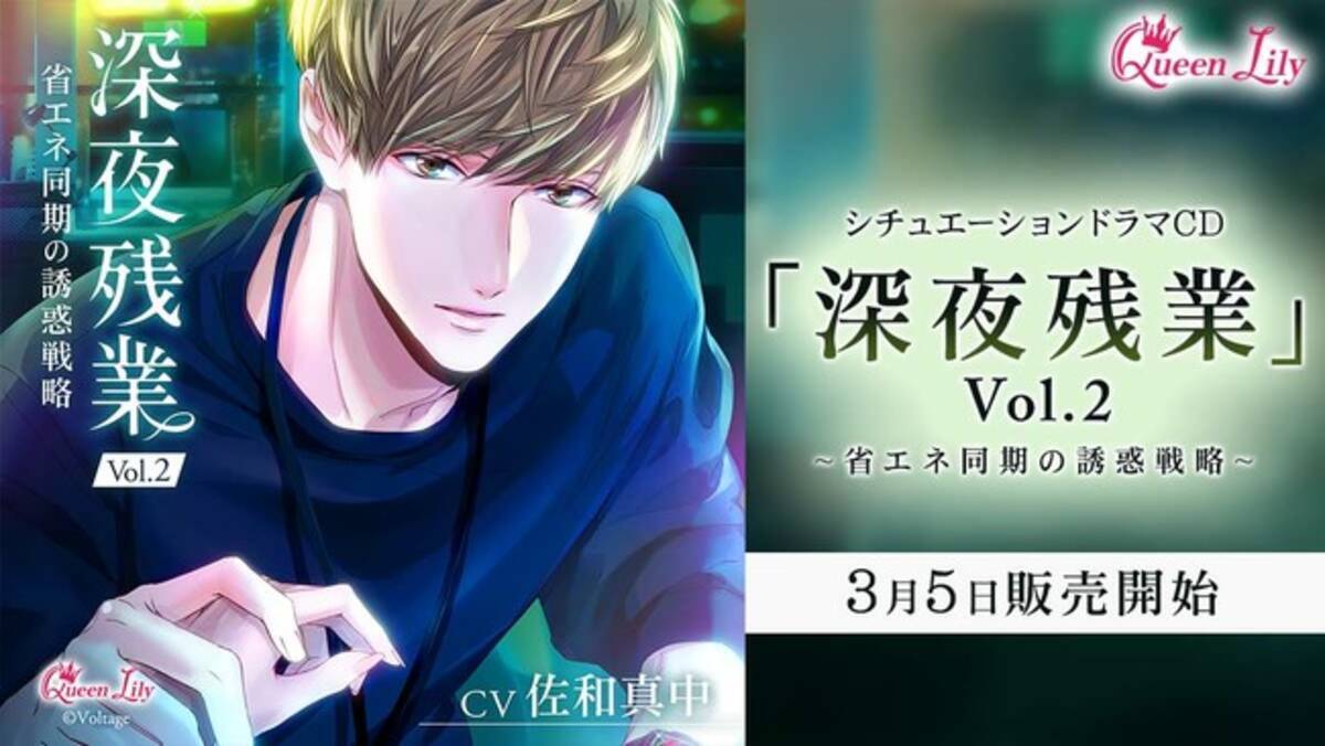 深夜残業 Vol 4 カタブツ警備員の劣情夜勤 Cv 一之瀬昴