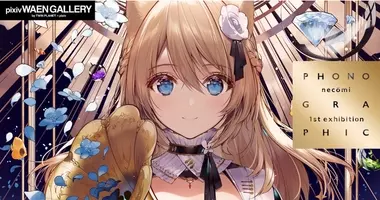 イラストレーター フカヒレ氏の初個展 Heavenly Fragments をpixiv Waen Galleryで開催中 年8月12日 エキサイトニュース イラストレーター フカヒレ氏の初個展 Heavenly Fragments をpixiv Waen Galleryで開催中 年8月12日 エキサイトニュース