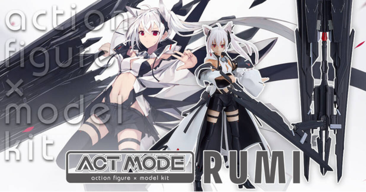 アクションフィギュア＋プラキットの新シリーズ『ACT MODE』から、凪白みと氏のオリジナルキャラクター「ルミ」登場！ (2021年3月5日) -  エキサイトニュース