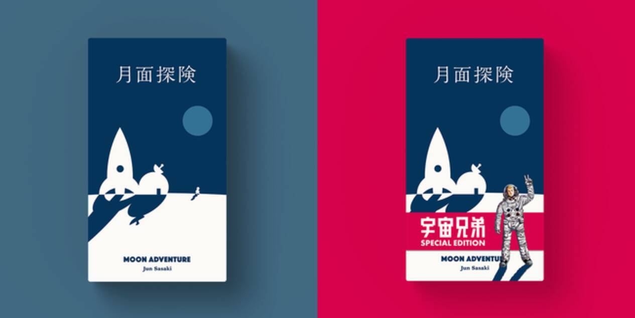 新作ボードゲーム 月面探険 漫画 宇宙兄弟 とコラボレーションした 月面探険 宇宙兄弟スペシャルエディション を4 28 水 に同時発売 21年3月5日 エキサイトニュース