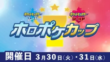 ホロライブ所属の潤羽るしあ 尾丸ポルカの ポケモン ソード シールド 実況番組をニコニコ生放送で配信 年12月日 エキサイトニュース