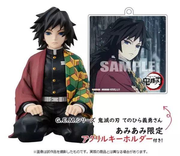 鬼滅の刃『てのひら義勇さん』が、あみあみ限定購入特典付きで予約受付 