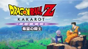 ドラゴンボール ファイターズ」新DLCプレイアブルキャラクター 