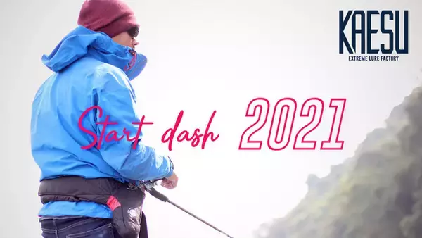 【釣りSNSアングラーズ】KAESUとコラボレーション、釣り大会を開催！