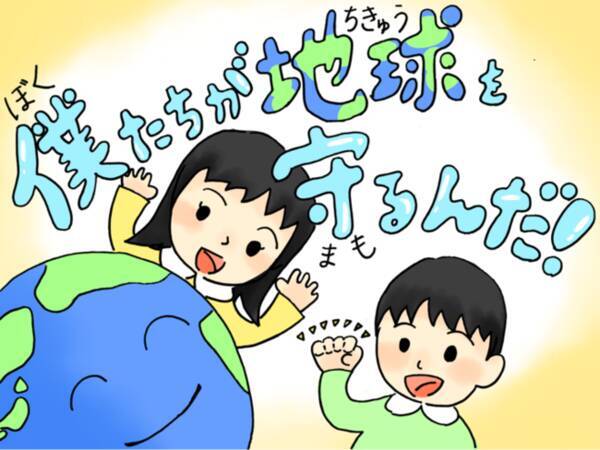 千葉大生がごみ問題をテーマに 幼稚園児向けの紙芝居動画を制作 21年3月10日 エキサイトニュース